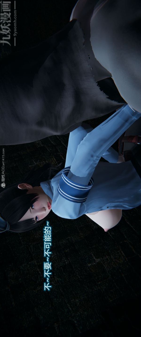《[3D]堕落蔷薇第1-3季+特别篇+番外》番外02-生化魔窟