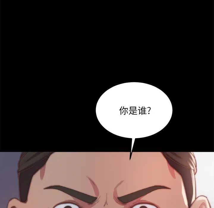 蛻變第24話