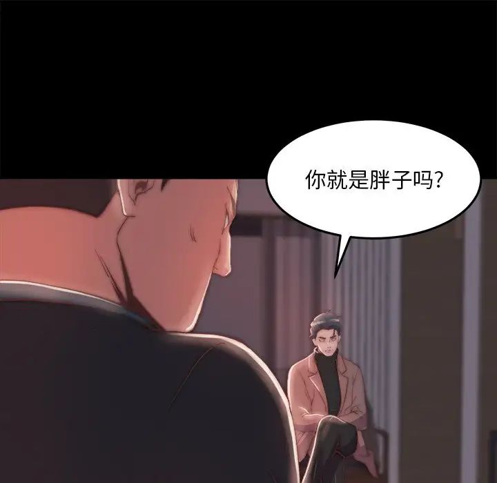 蜕变第24话