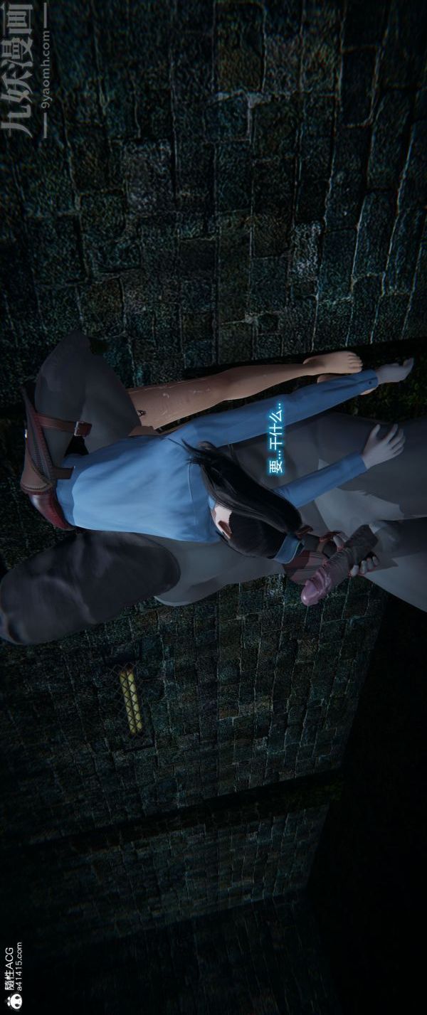 《[3D]堕落蔷薇第1-3季+特别篇+番外》番外02-生化魔窟