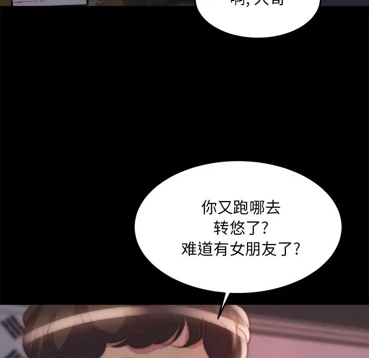 蜕变第24话