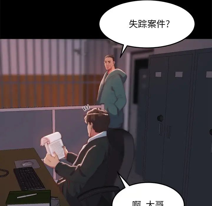 蜕变第24话