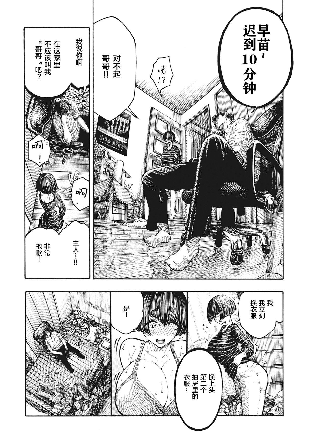 [昼寝]一昼夜[无修正][昼寝]一昼夜[无修正]