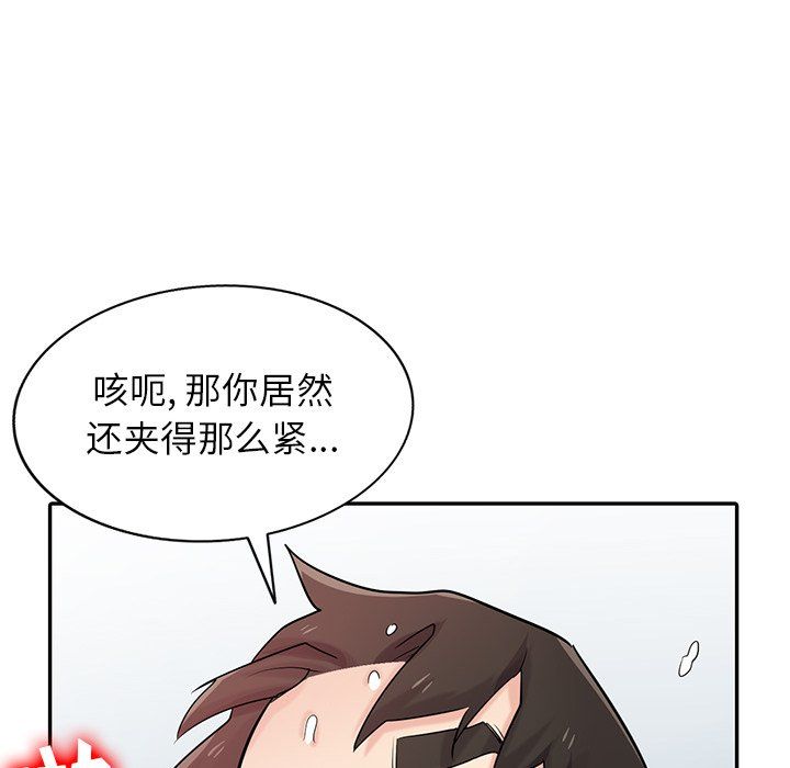 寄生姐妹第53話
