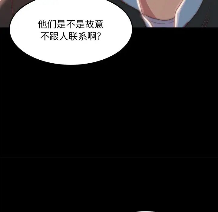 蜕变第24话