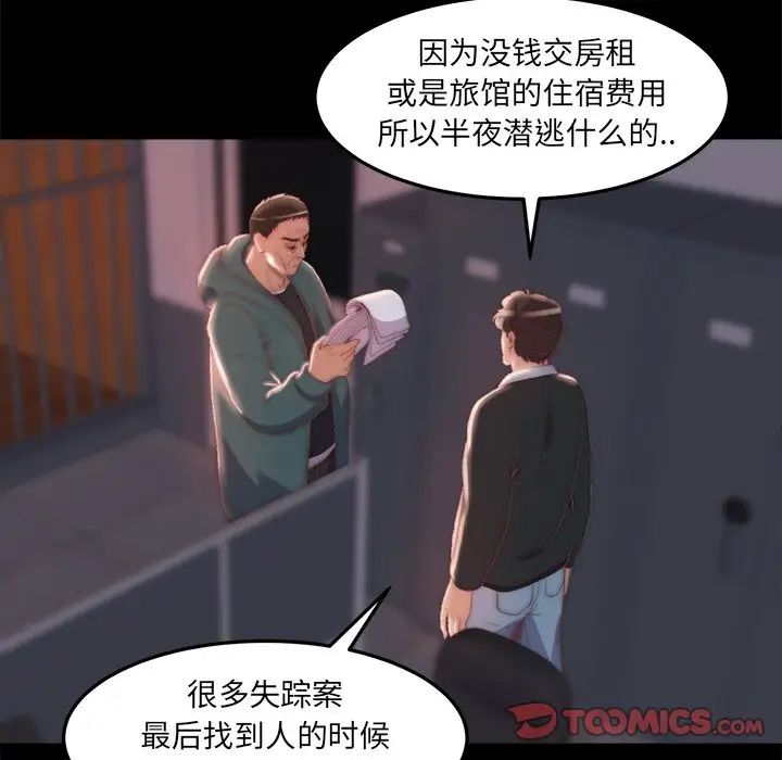 蜕变第24话