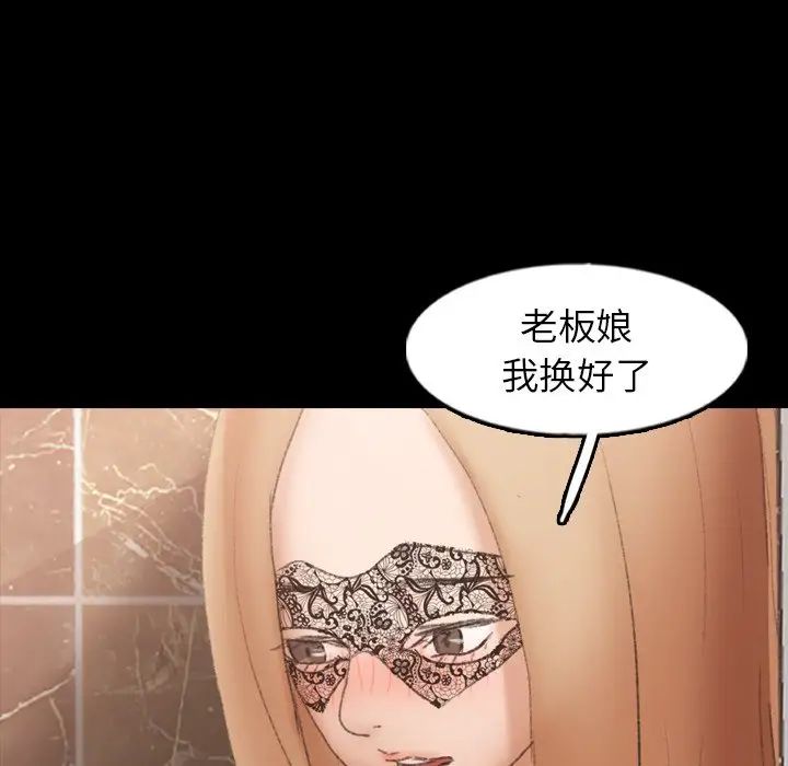 隐秘的邻居们第50话