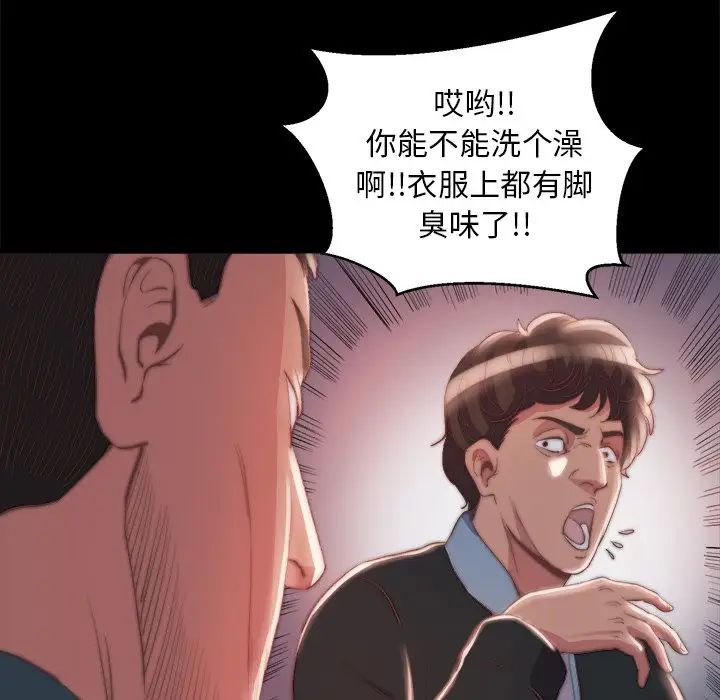 蜕变第24话