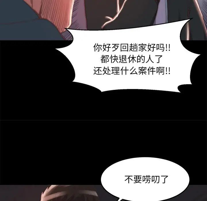 蜕变第24话
