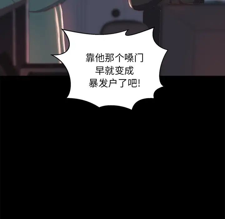 蜕变第24话