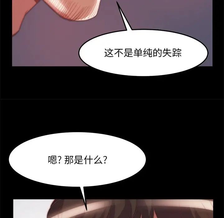 蜕变第24话