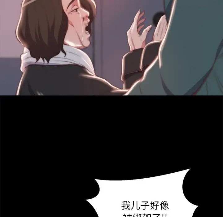 蜕变第24话