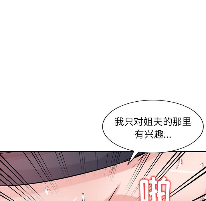 《寄生姐妹》第53话