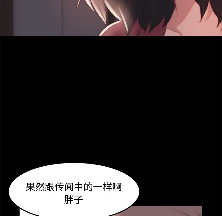 蜕变第24话