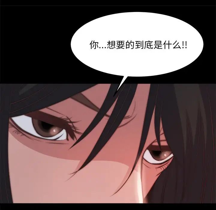 蜕变第24话