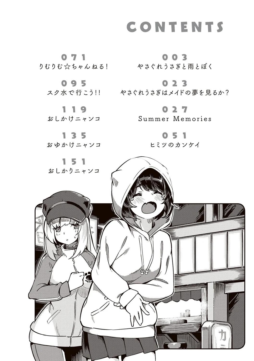 [すーぱーぞんび]たべごろバニー発情中♥[无修正][すーぱーぞんび]たべごろバニー発情中♥[无修正]