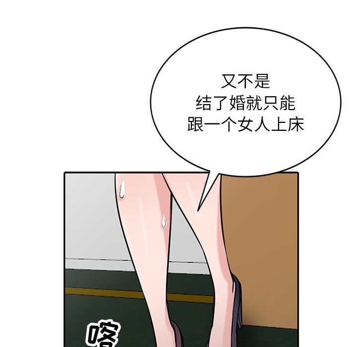 寄生姐妹第53話