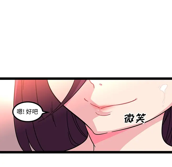 巧手妇产科第23话