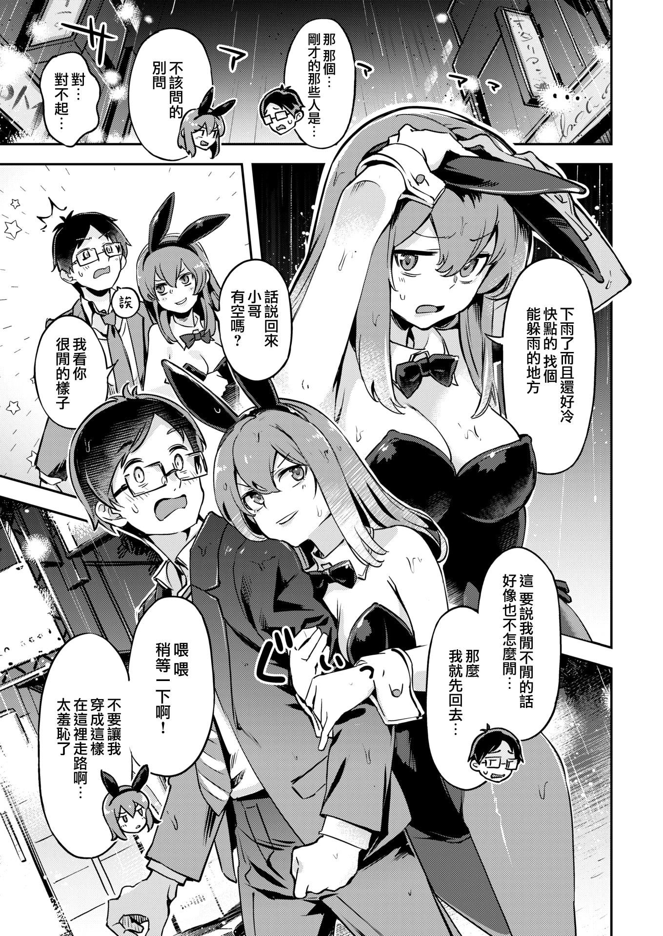 [すーぱーぞんび]たべごろバニー発情中♥[無修正][すーぱーぞんび]たべごろバニー発情中♥[無修正]