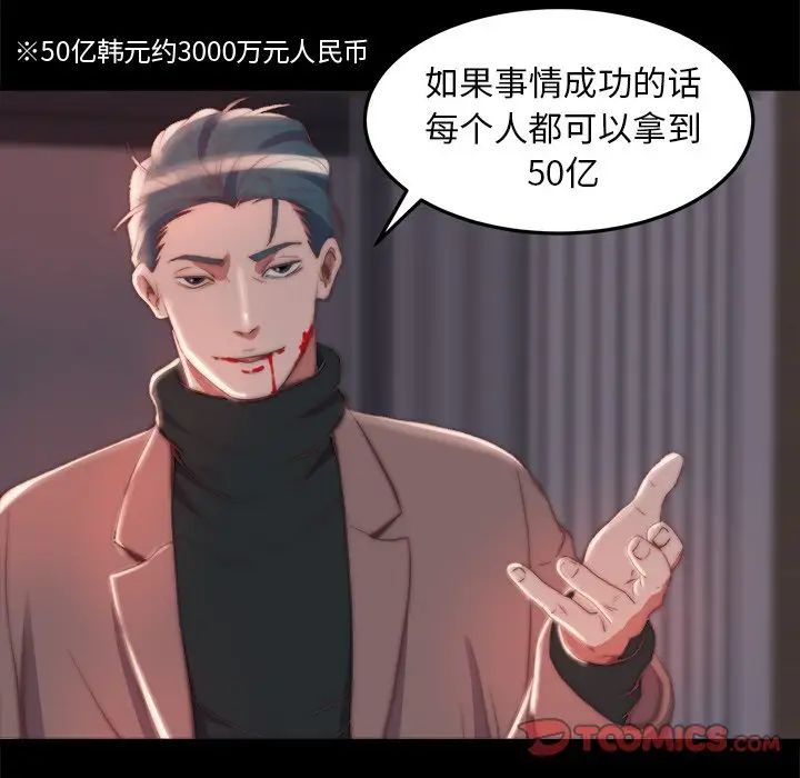 蜕变第24话