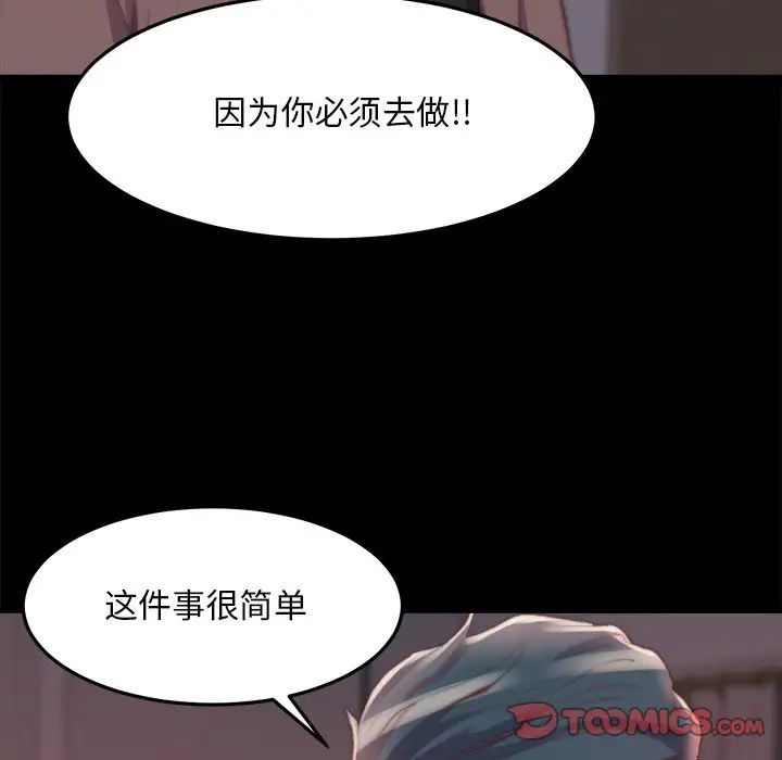 蜕变第24话