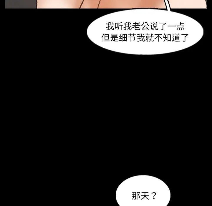 隐秘的邻居们第50话