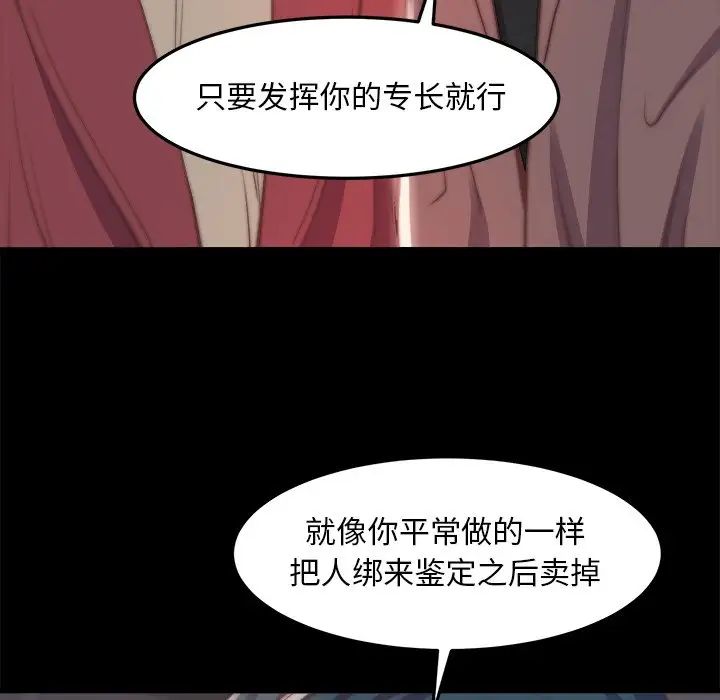 蜕变第24话