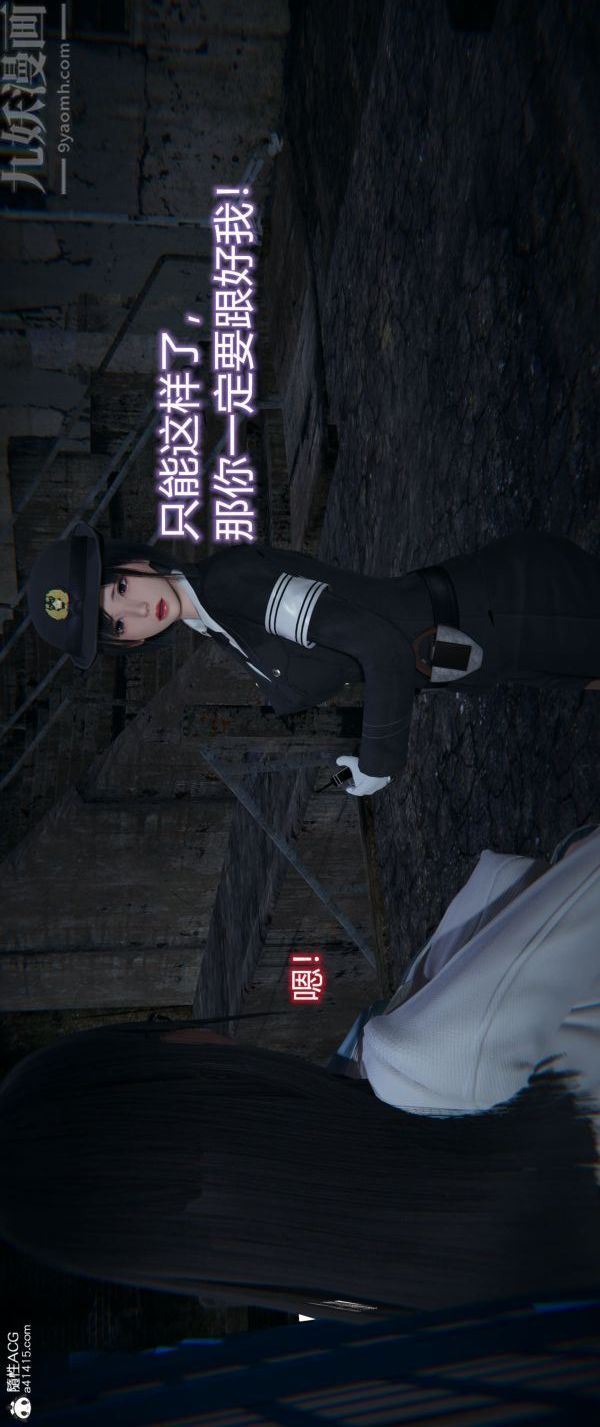 [3D]墮落薔薇第1-3季+特別篇+番外番外04-生化魔窟