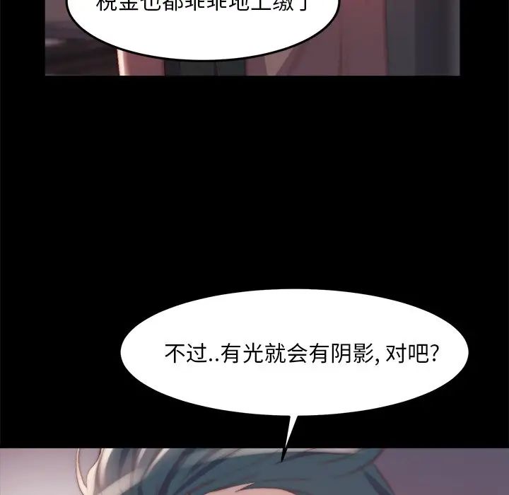 蜕变第24话