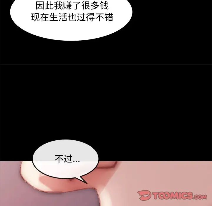 蛻變第24話