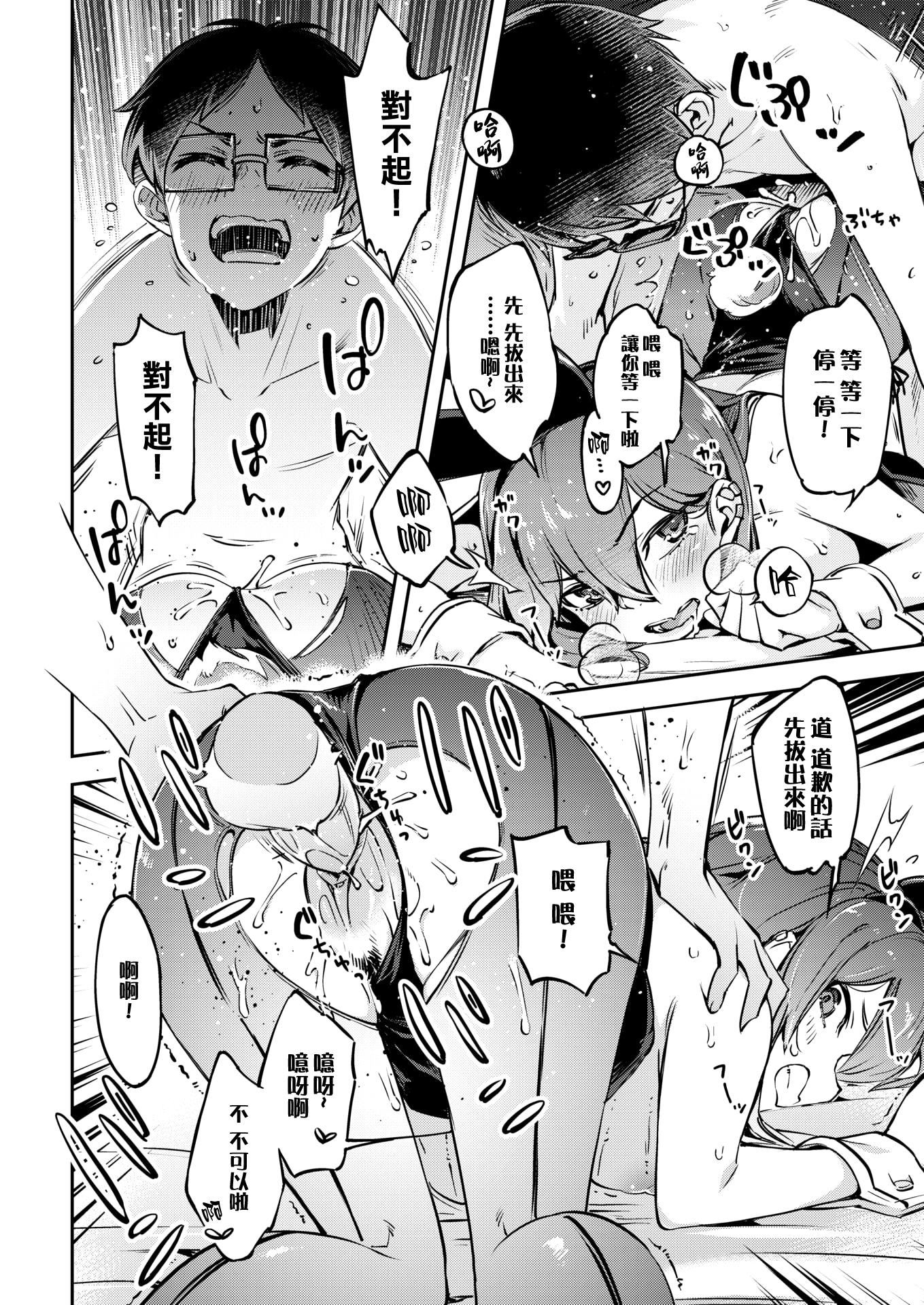 [すーぱーぞんび]たべごろバニー発情中♥[無修正][すーぱーぞんび]たべごろバニー発情中♥[無修正]