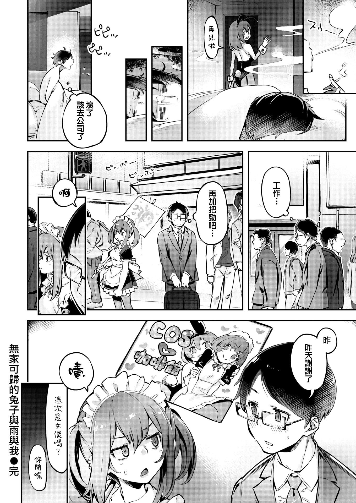[すーぱーぞんび]たべごろバニー発情中♥[無修正][すーぱーぞんび]たべごろバニー発情中♥[無修正]