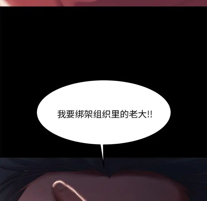 蜕变第24话