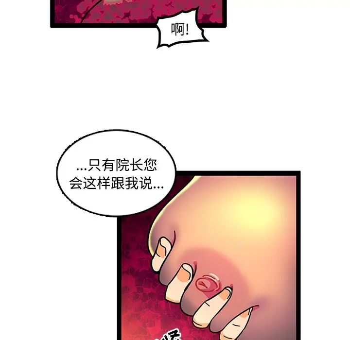 巧手妇产科第23话