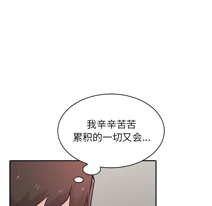 寄生姐妹第53話