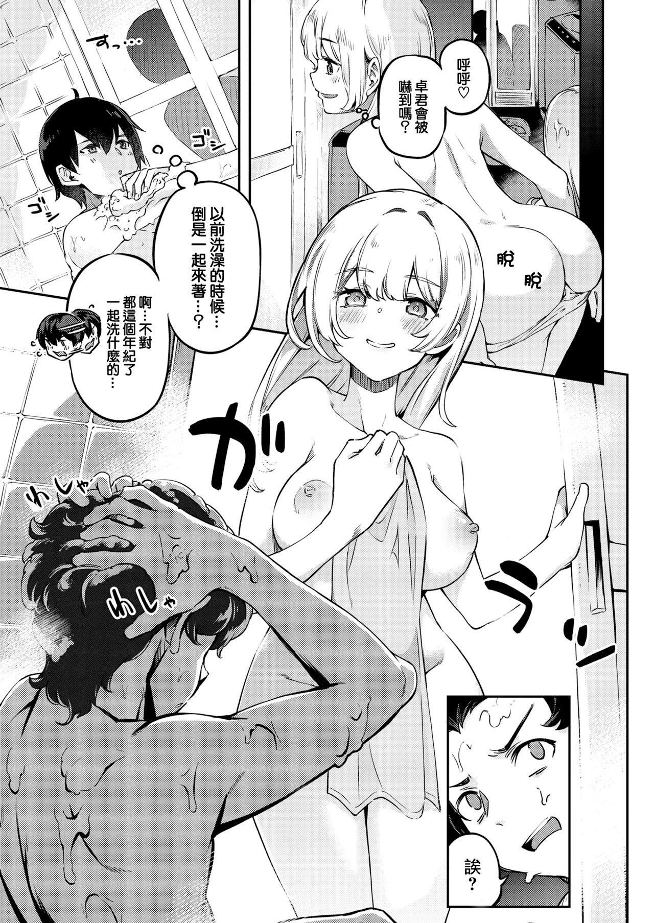 [すーぱーぞんび]たべごろバニー発情中♥[无修正][すーぱーぞんび]たべごろバニー発情中♥[无修正]