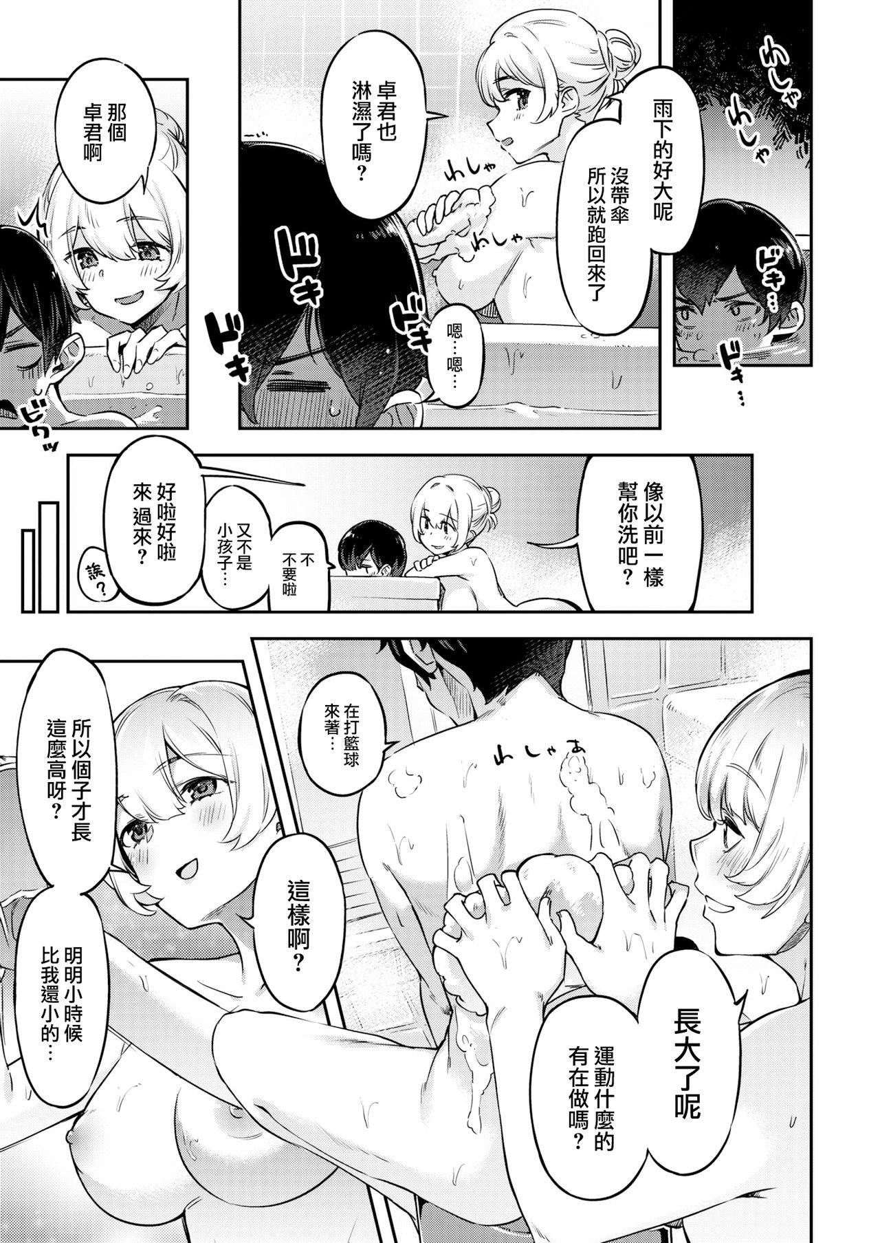 [すーぱーぞんび]たべごろバニー発情中♥[無修正][すーぱーぞんび]たべごろバニー発情中♥[無修正]