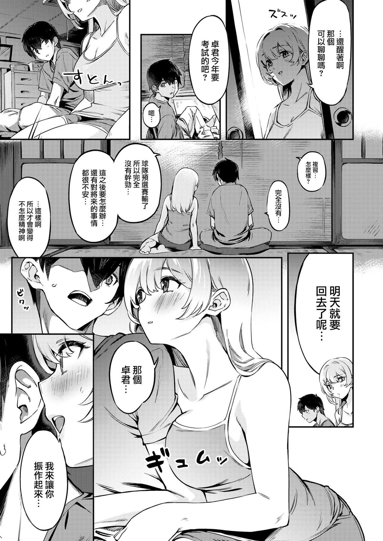 [すーぱーぞんび]たべごろバニー発情中♥[無修正][すーぱーぞんび]たべごろバニー発情中♥[無修正]