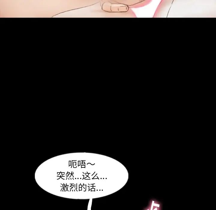 隐秘的邻居们第51话