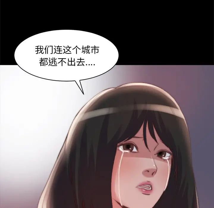 蜕变第25话