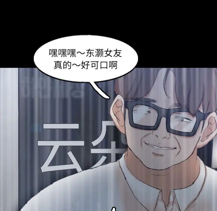 隐秘的邻居们第51话