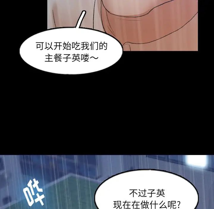 隐秘的邻居们第51话