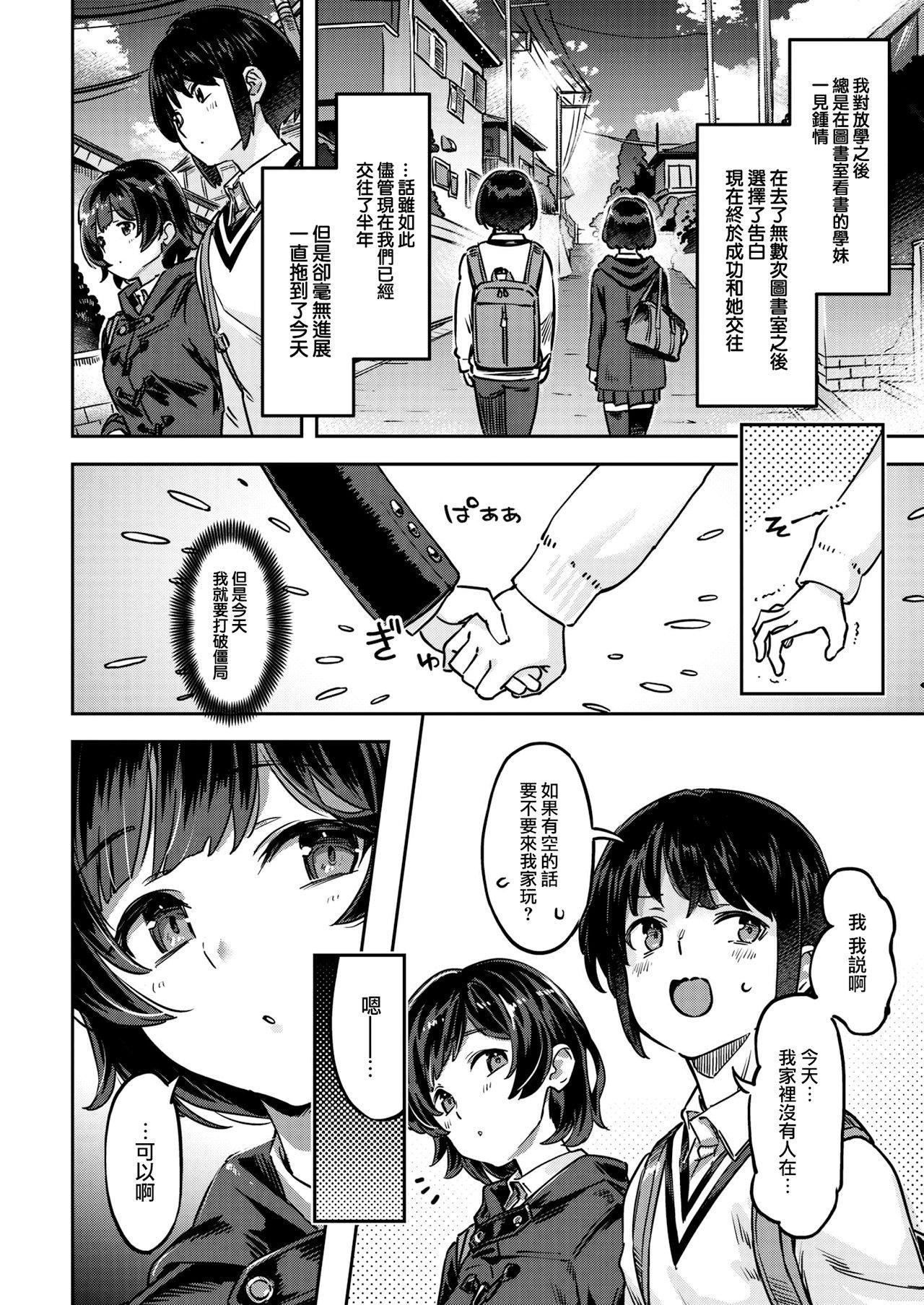 [すーぱーぞんび]たべごろバニー発情中♥[无修正][すーぱーぞんび]たべごろバニー発情中♥[无修正]