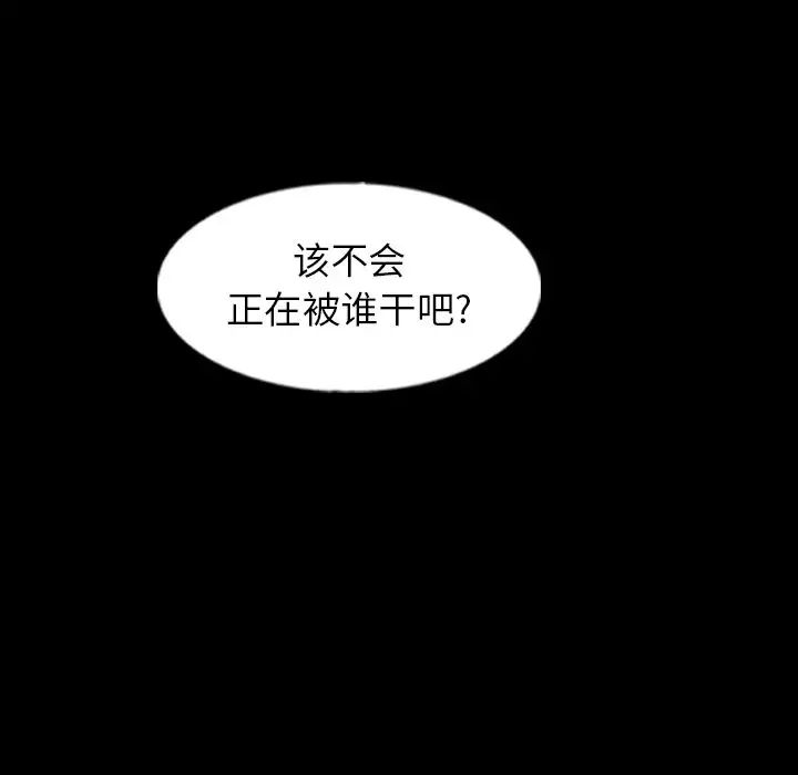 隐秘的邻居们第51话