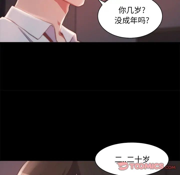 蛻變第25話