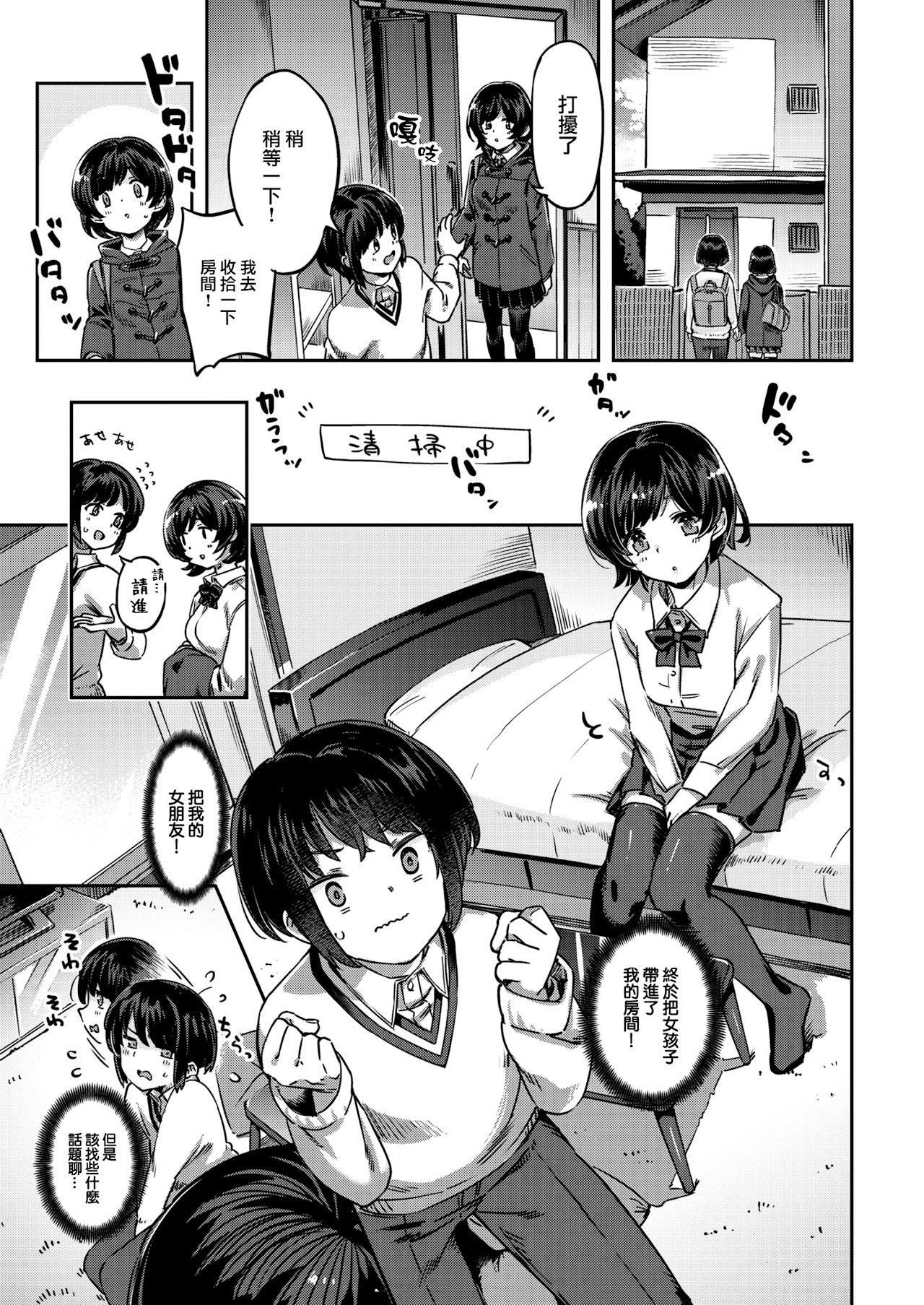 [すーぱーぞんび]たべごろバニー発情中♥[无修正][すーぱーぞんび]たべごろバニー発情中♥[无修正]