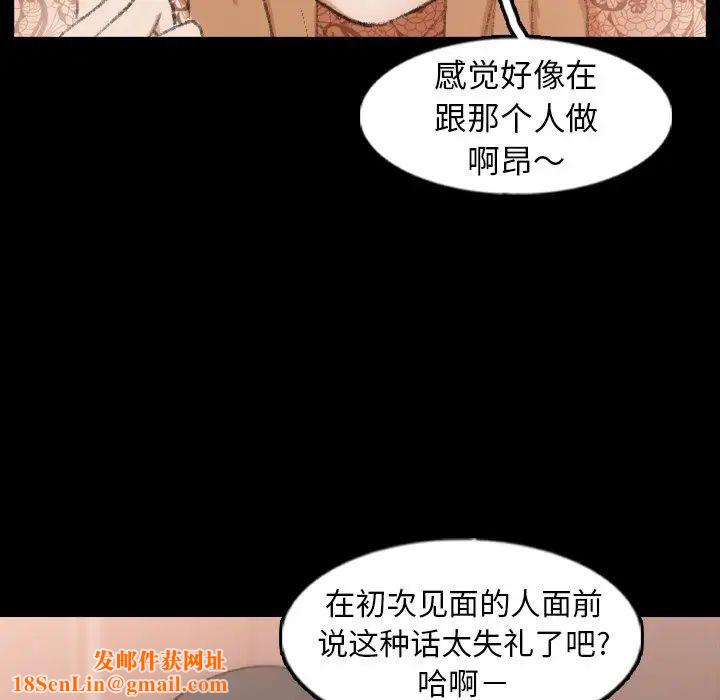 隐秘的邻居们第51话