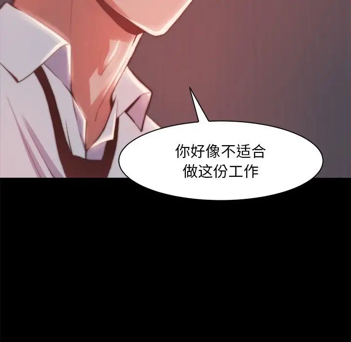 蜕变第25话