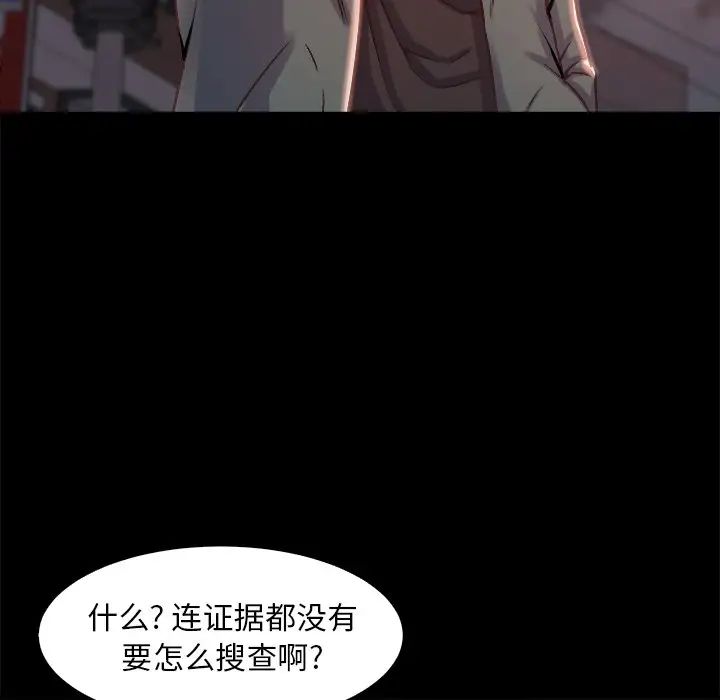 蜕变第25话