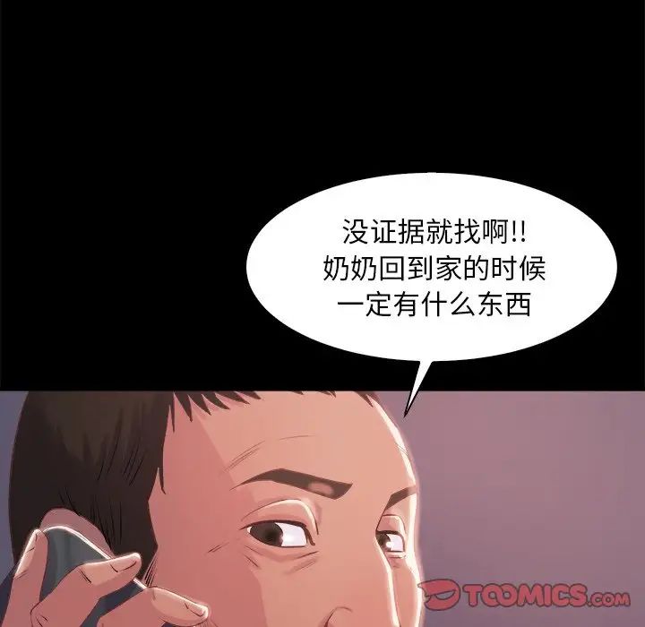 蛻變第25話